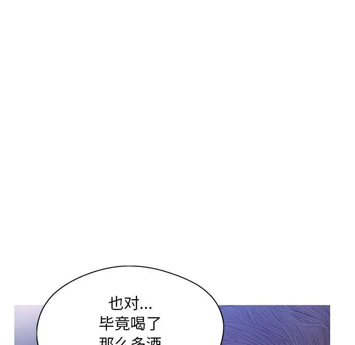 俏儿媳 第20话 第63页