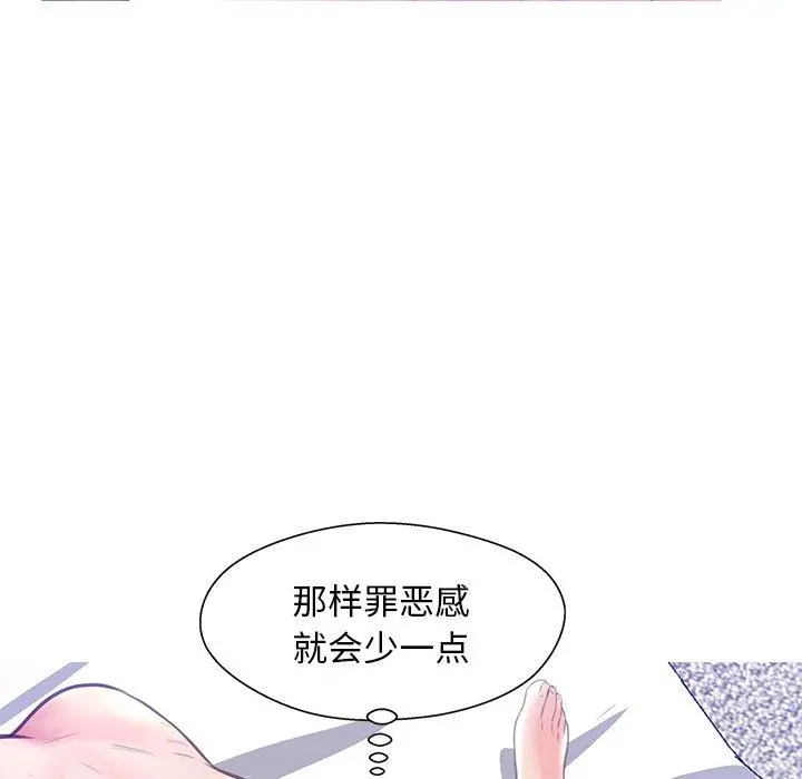 俏儿媳 第20话 第74页