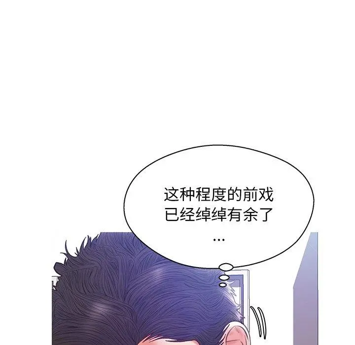 俏儿媳 第20话 第129页