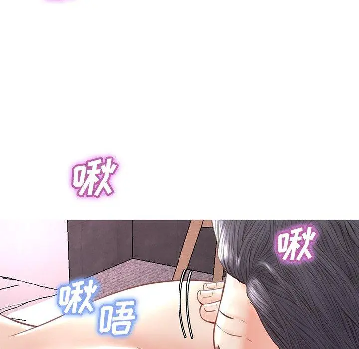 俏儿媳 第20话 第96页
