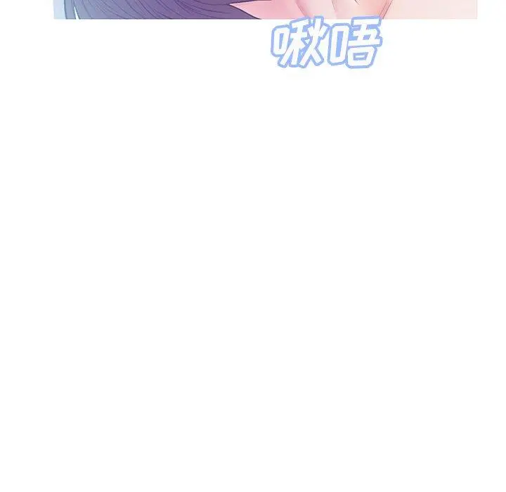 俏儿媳 第20话 第47页