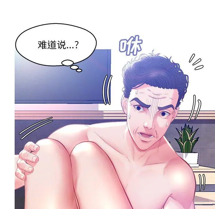 俏儿媳 第20话 第60页