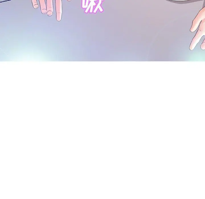 俏儿媳 第20话 第11页