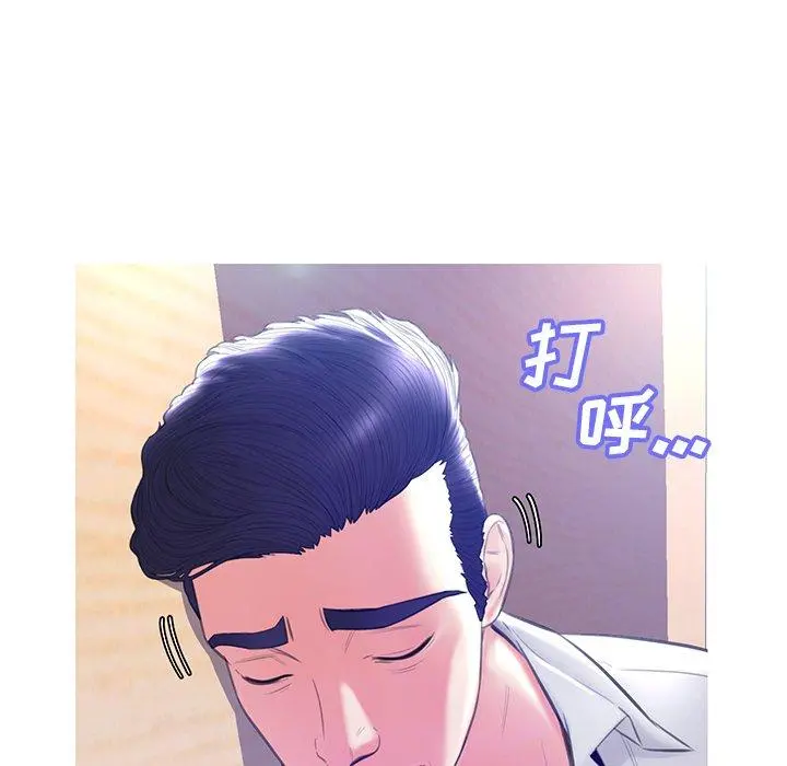 俏儿媳 第20话 第23页