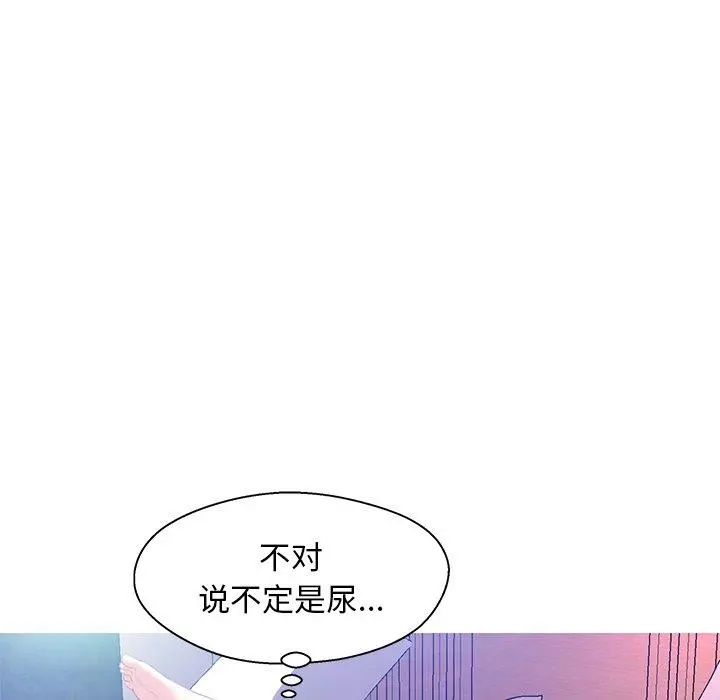 俏儿媳 第20话 第67页