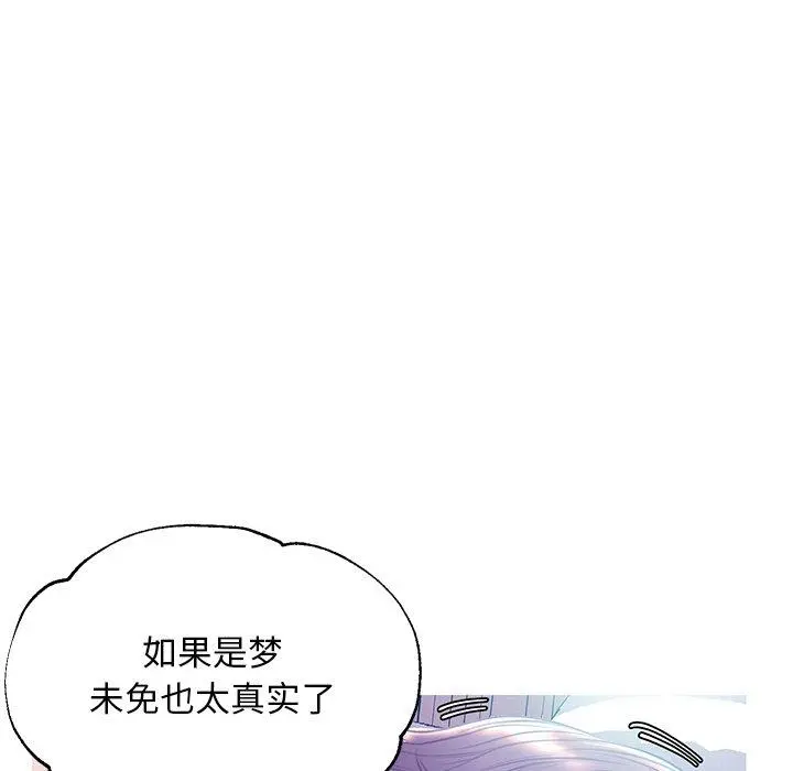 俏儿媳 第20话 第119页