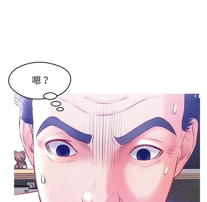 俏儿媳 第20话 第56页