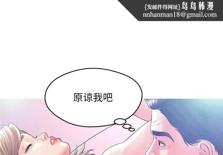 俏儿媳 第20话 第1页