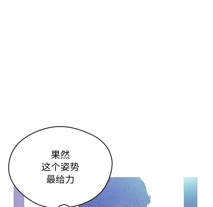 俏儿媳 第20话 第82页
