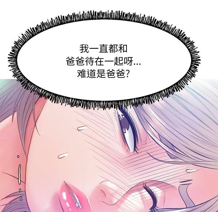 俏儿媳 第20话 第135页