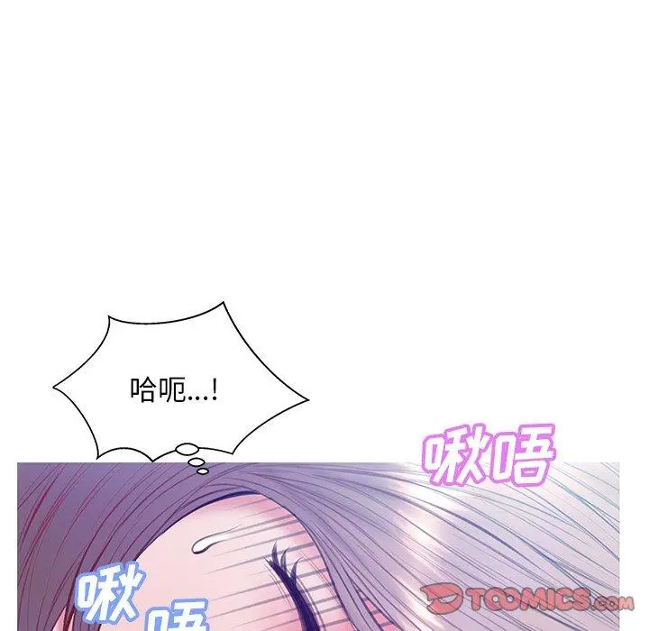 俏儿媳 第20话 第123页