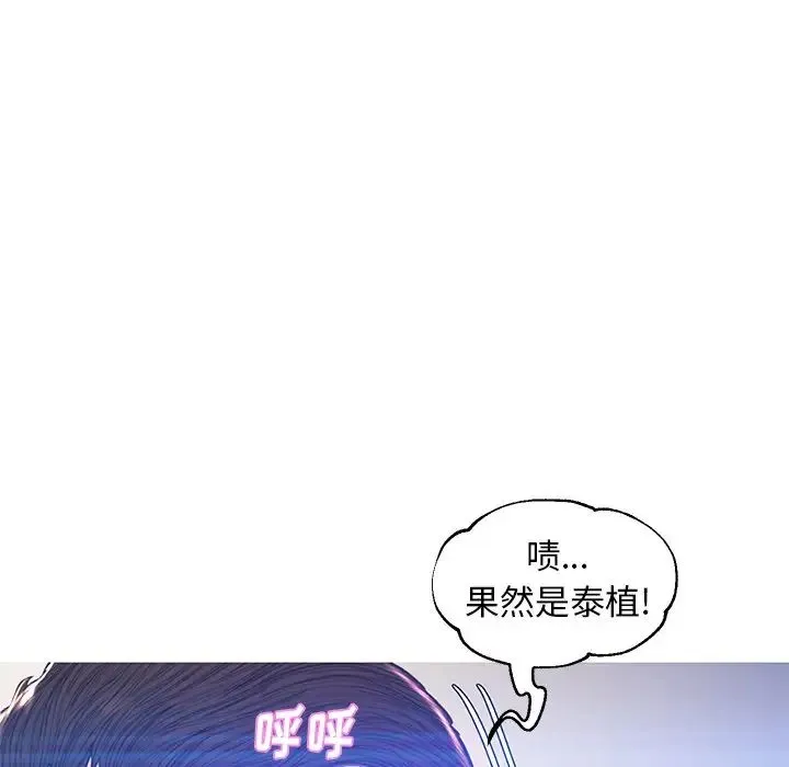 俏儿媳 第59話 第55页
