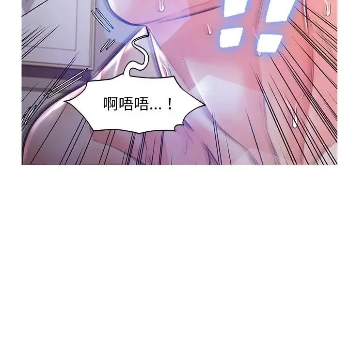 俏儿媳 第59話 第74页
