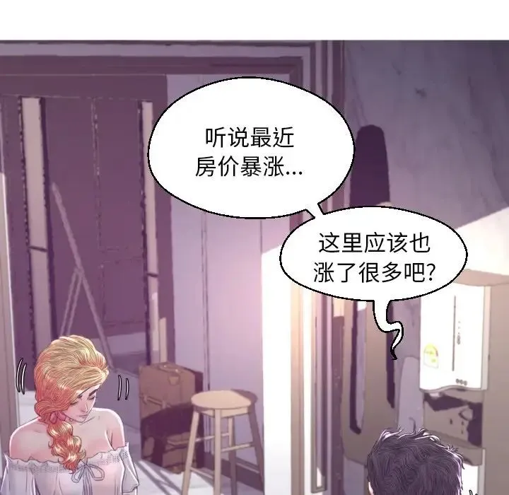 俏儿媳 第59話 第146页