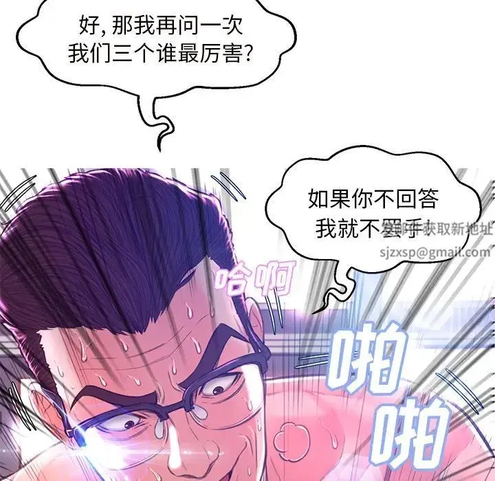 俏儿媳 第59話 第41页