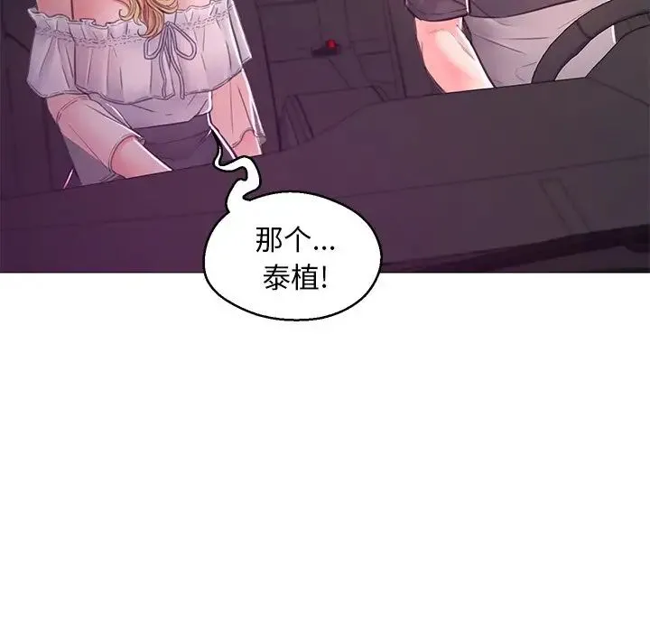 俏儿媳 第59話 第7页