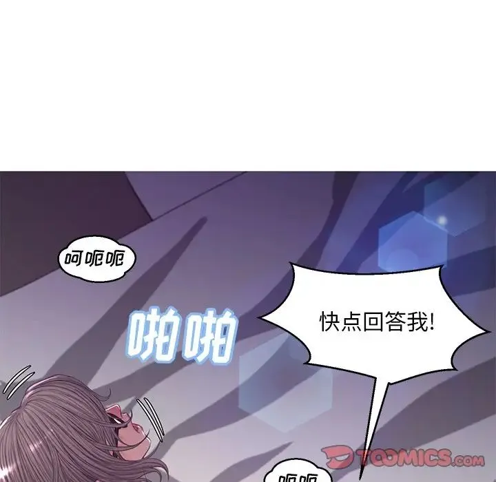 俏儿媳 第59話 第28页