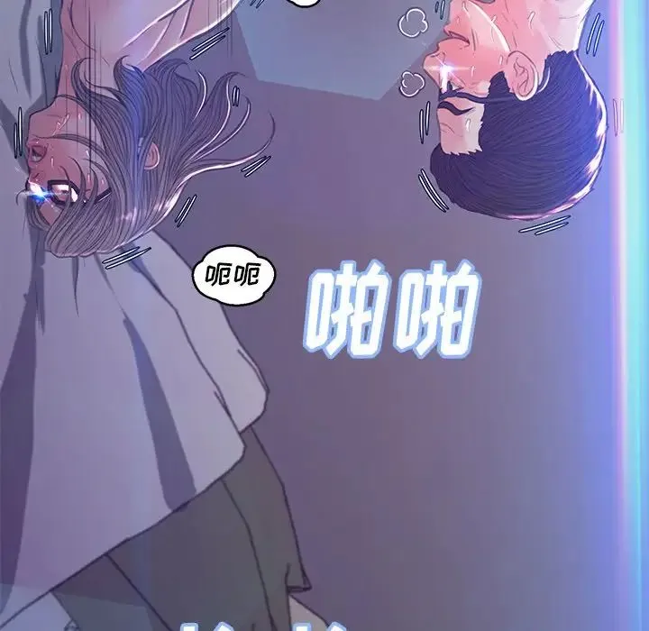 俏儿媳 第59話 第50页