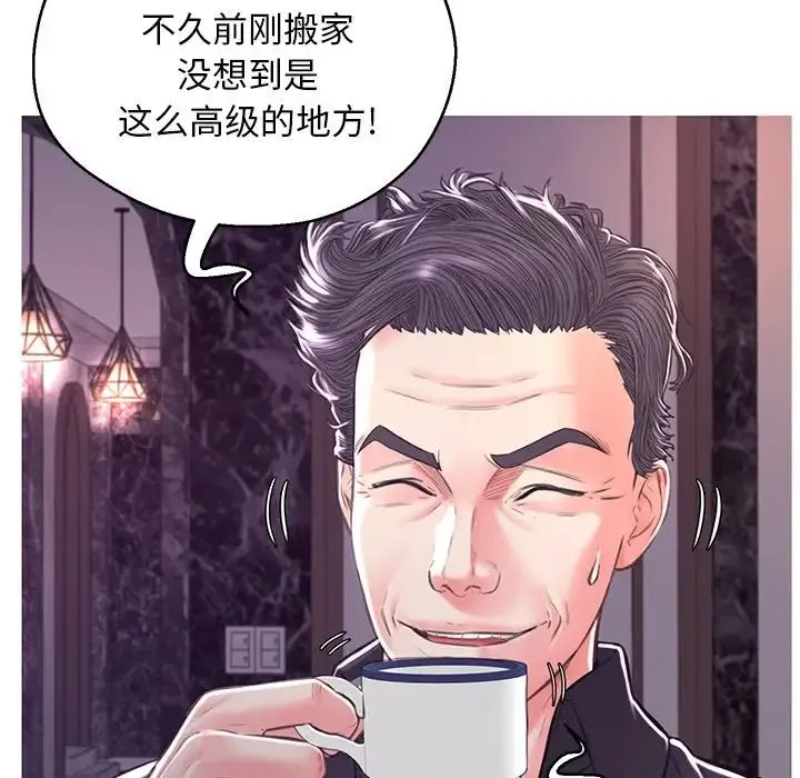 俏儿媳 第59話 第144页