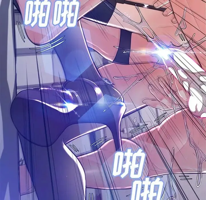 俏儿媳 第59話 第71页
