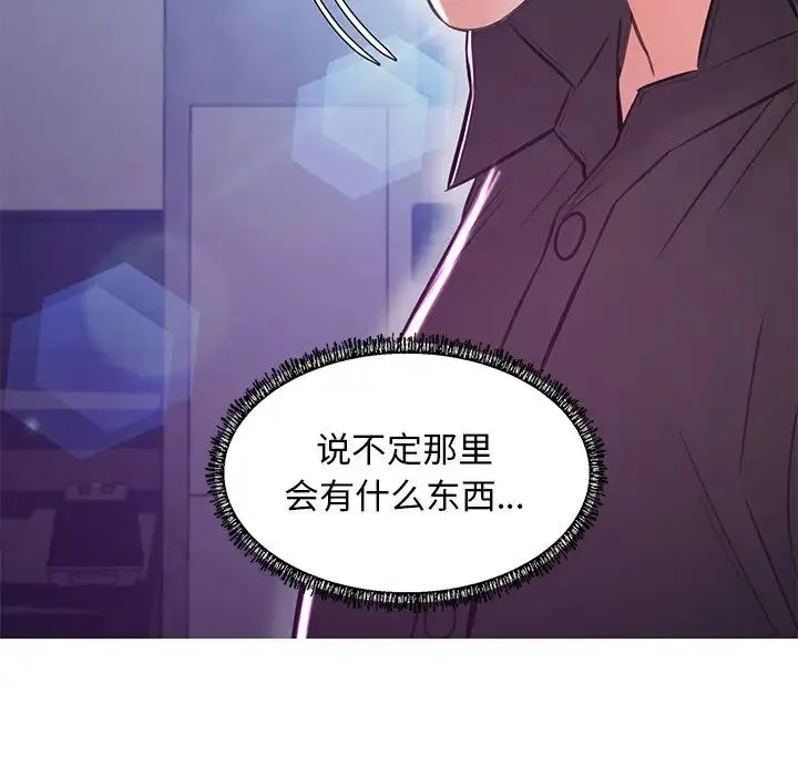 俏儿媳 第59話 第168页