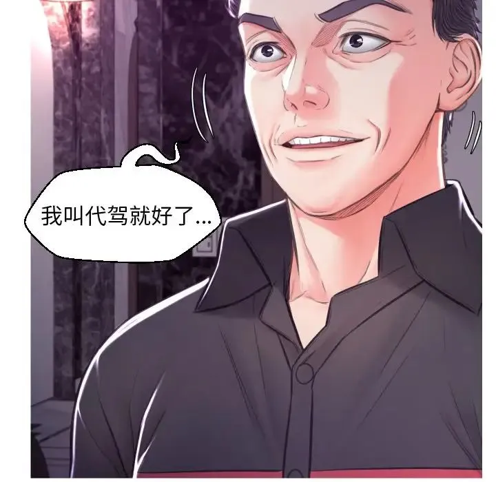 俏儿媳 第59話 第154页
