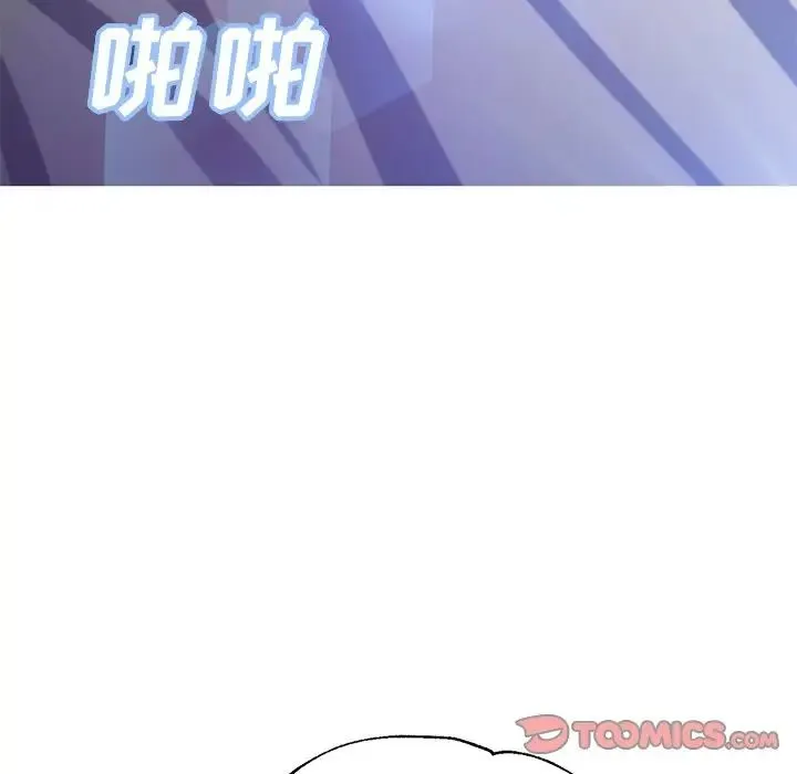 俏儿媳 第59話 第60页
