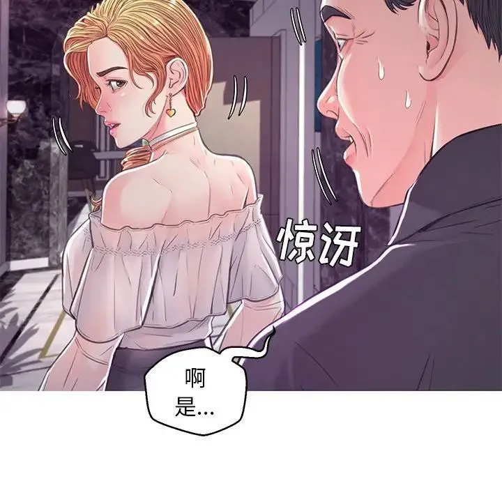 俏儿媳 第59話 第112页
