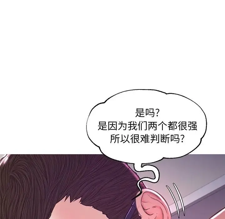 俏儿媳 第59話 第33页