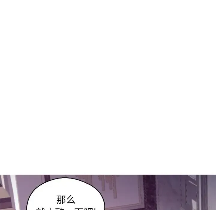 俏儿媳 第59話 第155页