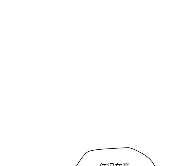 俏儿媳 第59話 第171页
