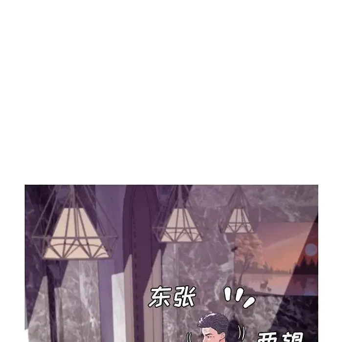 俏儿媳 第59話 第113页