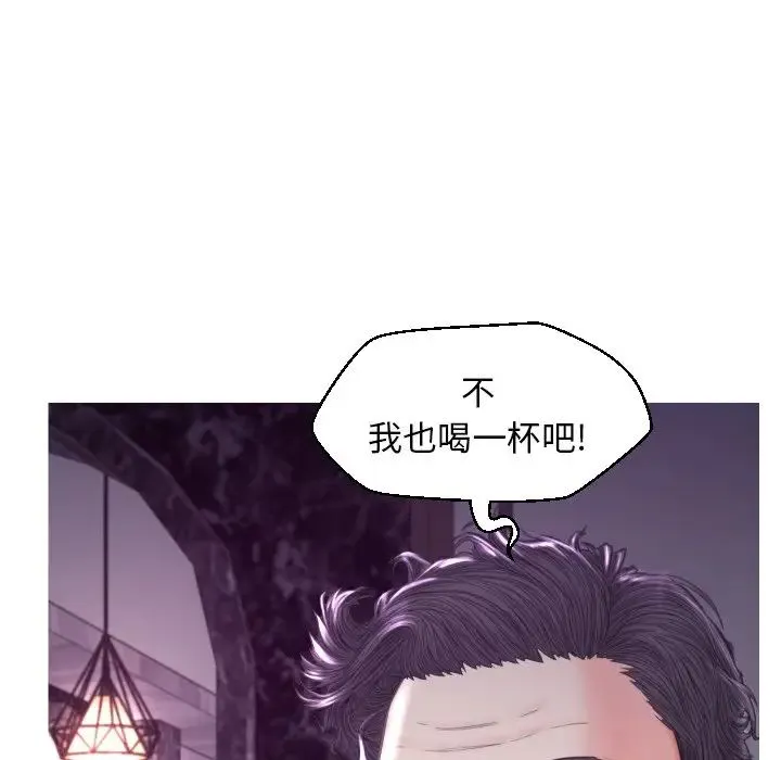 俏儿媳 第59話 第153页