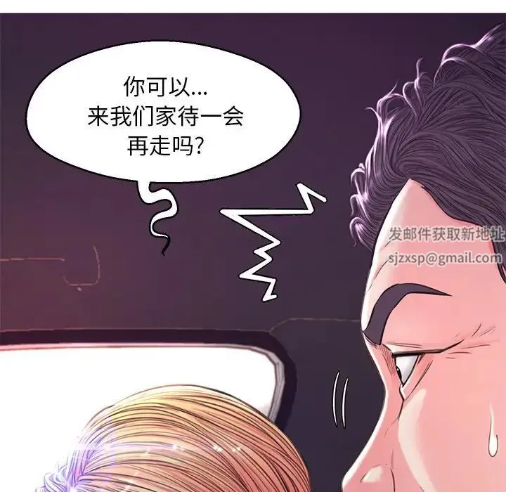 俏儿媳 第59話 第8页