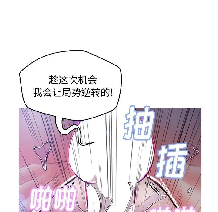 俏儿媳 第59話 第67页