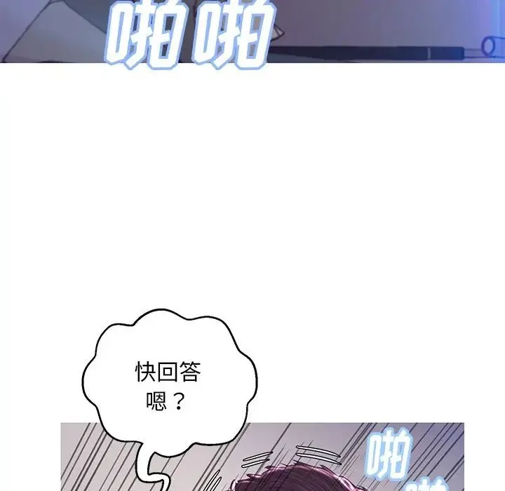 俏儿媳 第59話 第51页