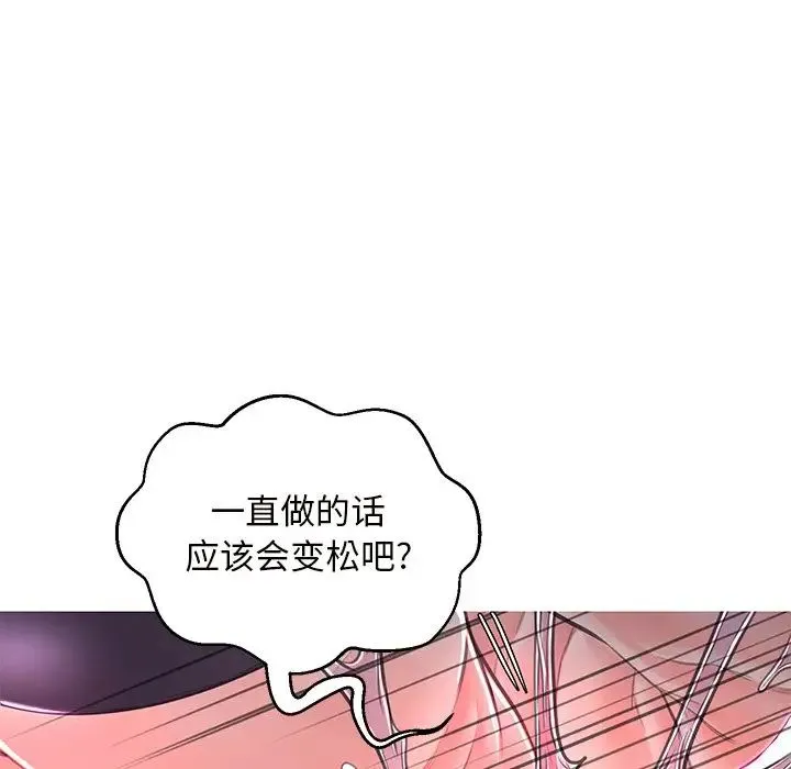 俏儿媳 第59話 第45页