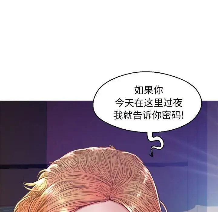俏儿媳 第59話 第178页