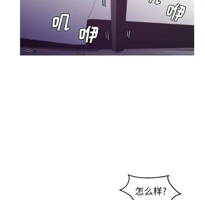 俏儿媳 第59話 第18页