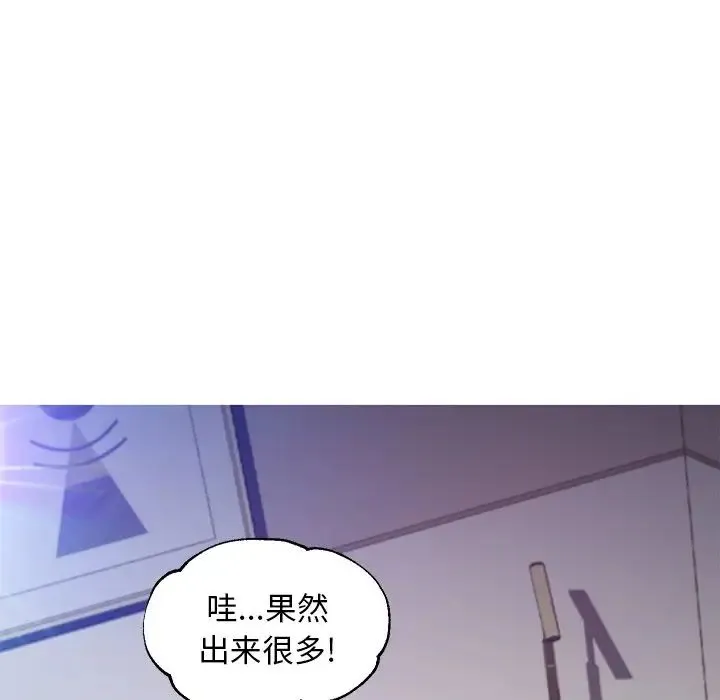 俏儿媳 第59話 第82页