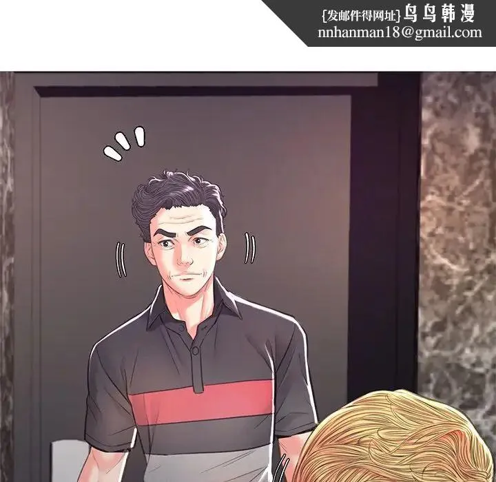 俏儿媳 第59話 第93页