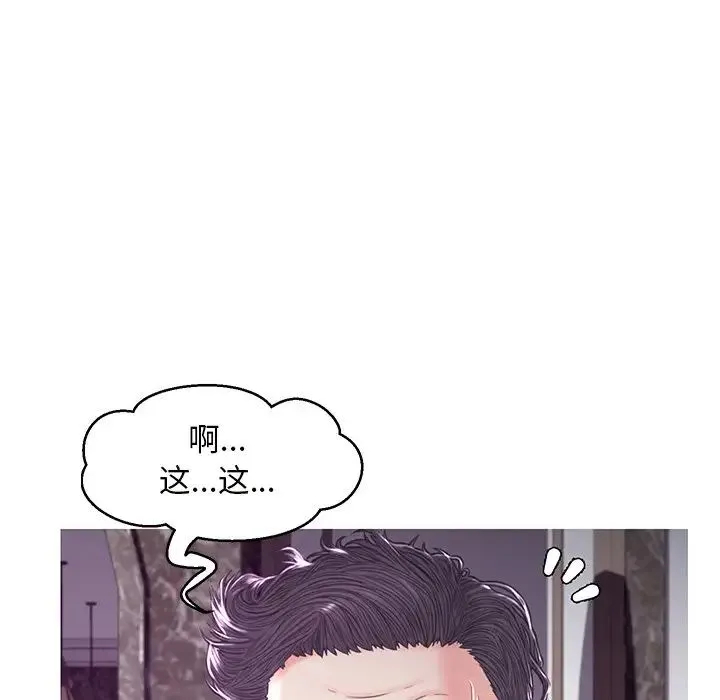 俏儿媳 第59話 第174页