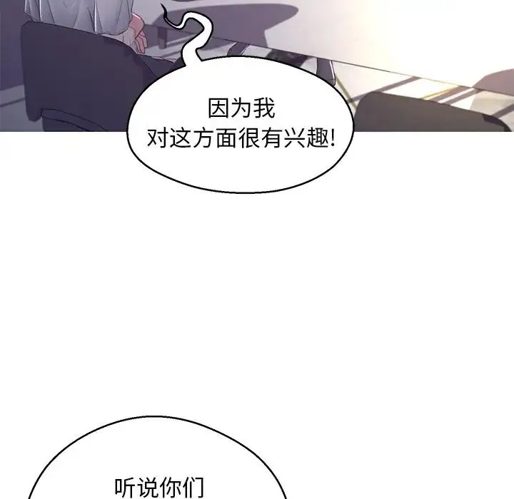 俏儿媳 第59話 第143页