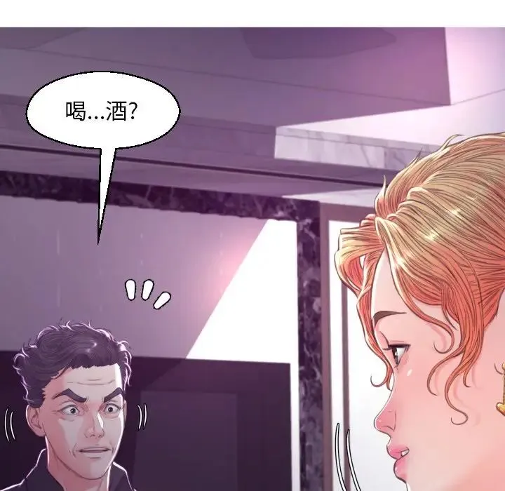 俏儿媳 第59話 第151页