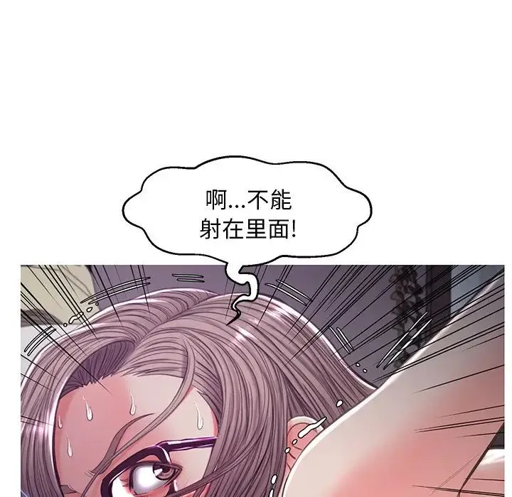俏儿媳 第59話 第75页