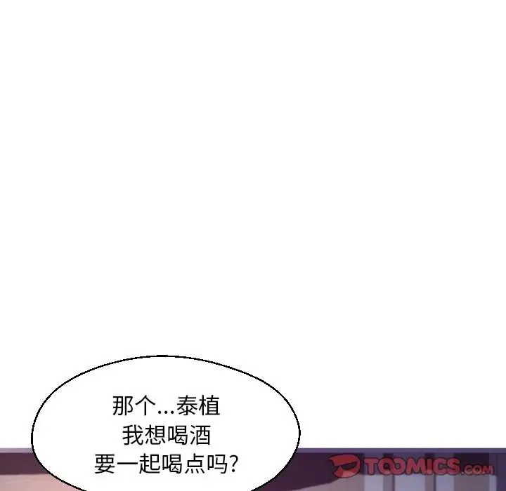 俏儿媳 第59話 第148页
