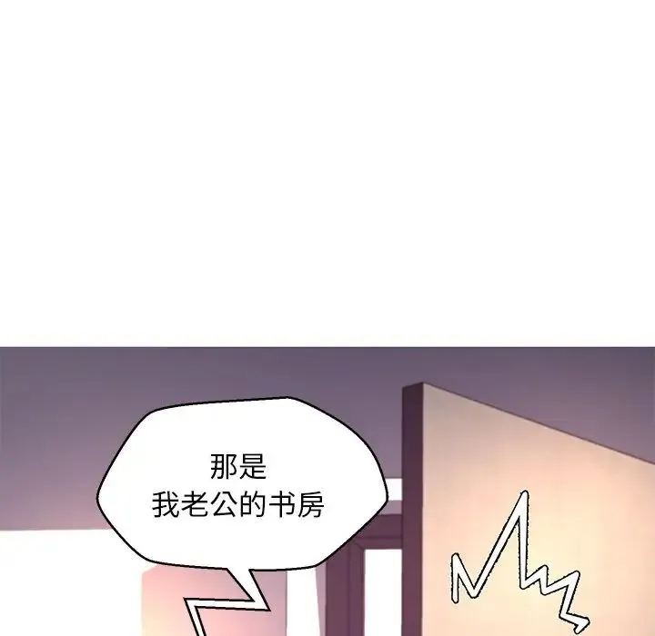 俏儿媳 第59話 第128页