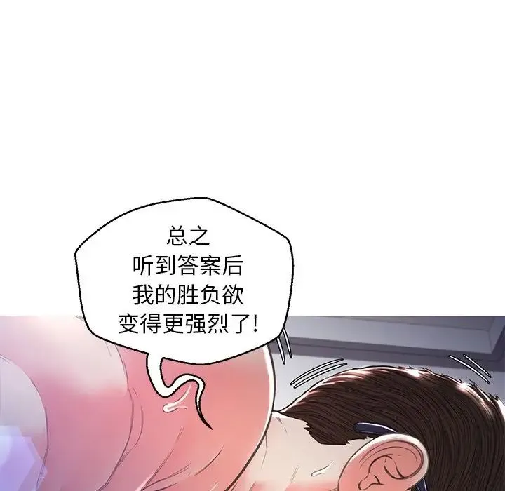 俏儿媳 第59話 第65页