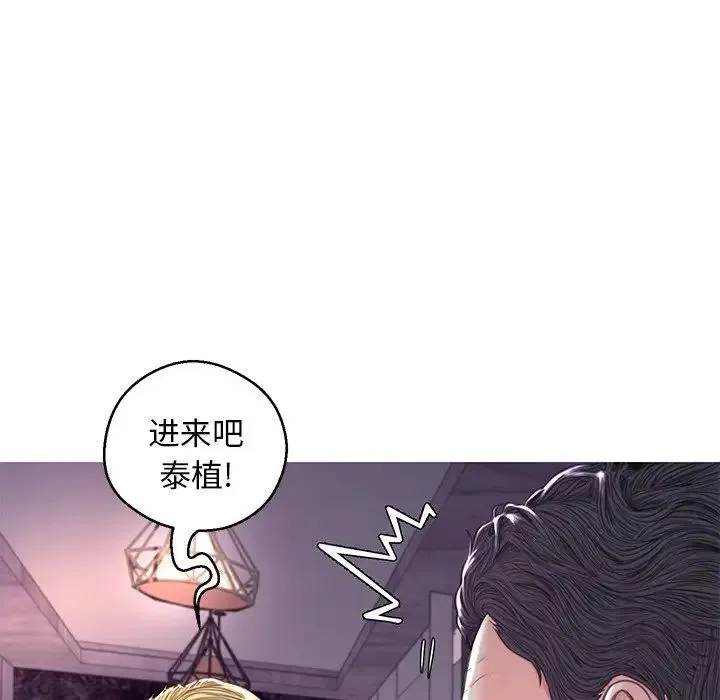 俏儿媳 第59話 第111页