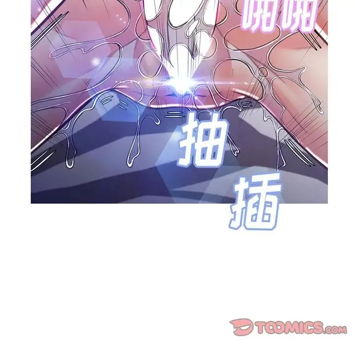 俏儿媳 第59話 第68页